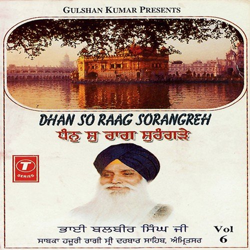 Saajan Des Videsi Are by Bhai Balbir Singh-Amritsar Wale - Download on PagalFree