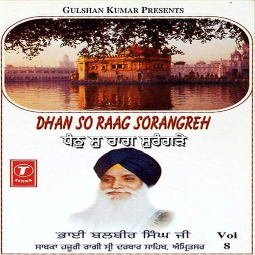 Gur Gur Karat Sada Sukh Paya by Bhai Balbir Singh-Amritsar Wale - Download on PagalFree