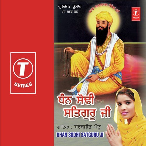 Bachcheyan Di Laaj Rakhi by Sarabjit Mattu, Jassi Bros - Download on PagalFree