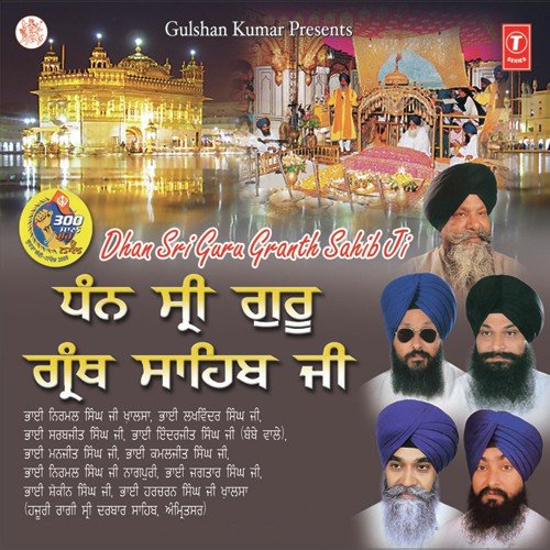 Dhan Shri Guru Granth Sahib by Bhai Nirmal Singh Ji Khalsa, Bhai Manjit Singh Ji, Bhai Kamaljit Singh Ji, Bhai Harcharan Singh Ji K - Download on PagalFree