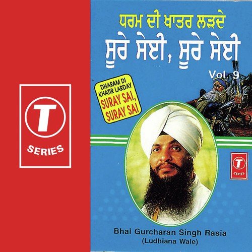 Jehre Maut Ton Duniya De Lok Darde Ne Singhan by Bhai Gurcharan Singh Rasia (Ludhiana Wale) - Download on PagalFree