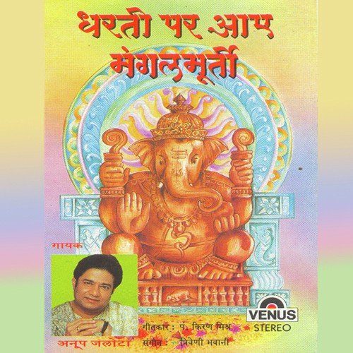 Sona Jeevan Apane Haathon by Anup Jalota, Triveni, Bhavani - Download on PagalFree