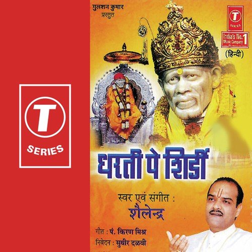 Om Shri Sainathaya Namah by Shailendra - Download on PagalFree