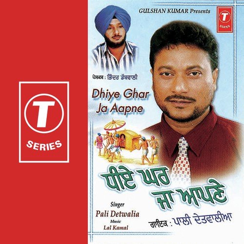 Bali Daaj Di Hor Charhi by Pali Delwaliya, Lal-Kamal - Download on PagalFree