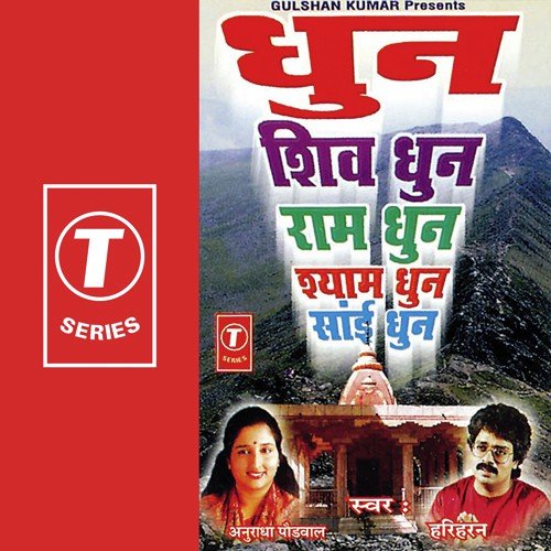 Sachche Sukh Ka Ek Hi by Anuradha Paudwal, Hariharan, Bhushan Dua - Download on PagalFree