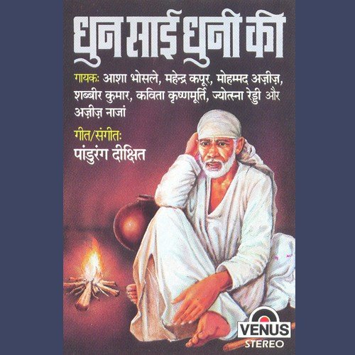 Kar Degi Beda Par by Pandurang Dixit - Download on PagalFree