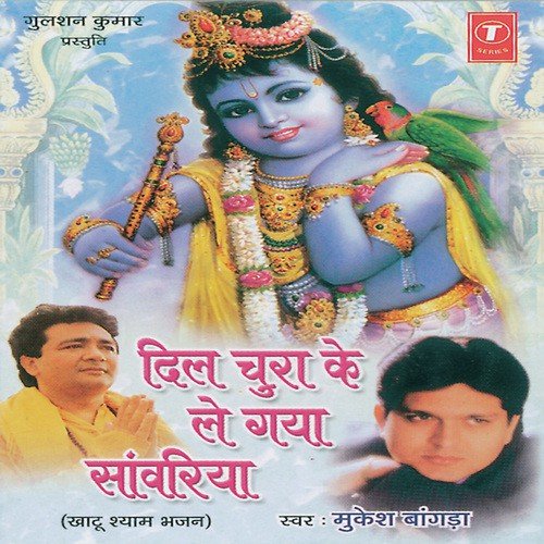 Chham Se Wo Aa Jaye by Mukesh Bagda - Download on PagalFree