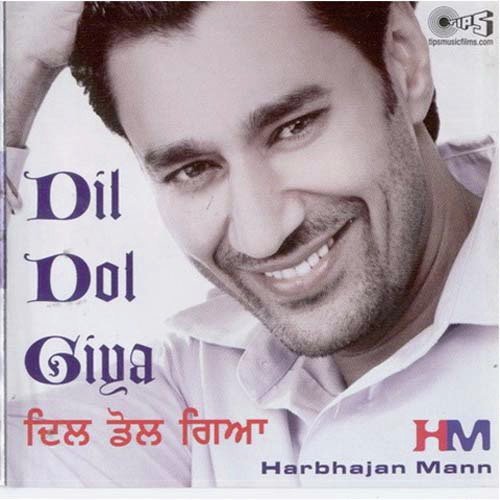 Salaama Kare Eh Duniya by Harbhajan Mann, Jaidev Kumar - Download on PagalFree