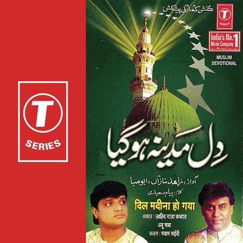 Pyara Naam Naam-E-Mohobbat by Abu Saba, Zahid Naza, Bhushan Dua - Download on PagalFree
