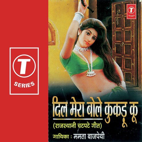 Murti Padrawala by Mamta Bajpai, Bhushan Dua - Download on PagalFree
