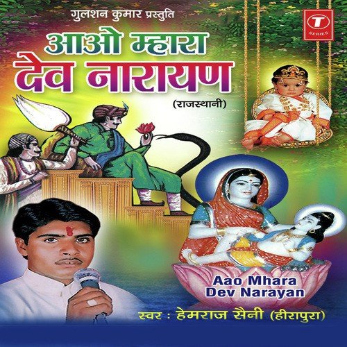 Ab To Aaja Re Narayan by Hemraj Saini - Download on PagalFree
