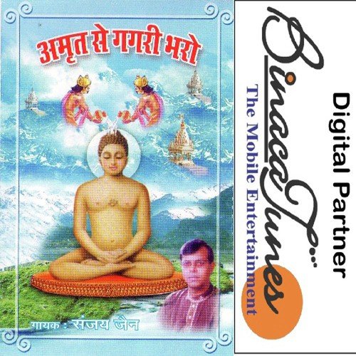 Wo Din Prabhu Ji by Sanjay Jain - Download on PagalFree
