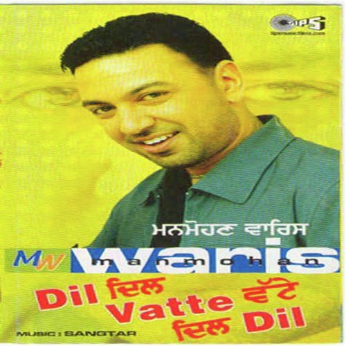 Sohniye Aaja Nee by Manmohan Waris, Sangtar - Download on PagalFree