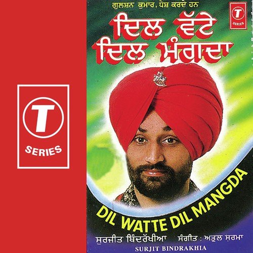 Pin Dian Suniyan Galian by Surjit Bindrakhia, Atul Sharma - Download on PagalFree