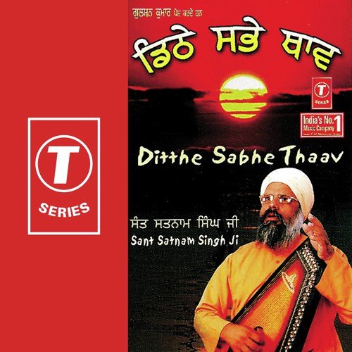 Rajan Kaun Tumharei Aavei by Prof. Satnaam Singh Sethi, Prof. Satnaam Singh Ji - Download on PagalFree