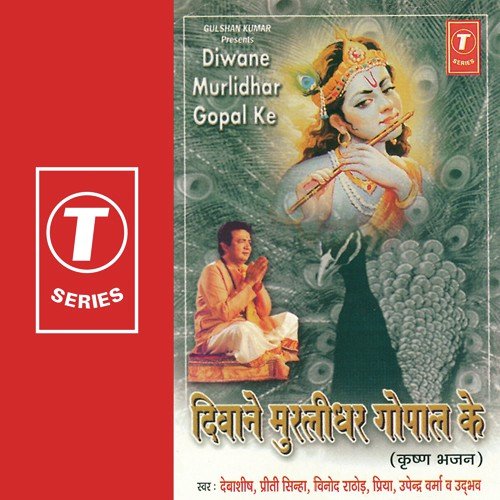 Ho Gaye Hum To Aaj Diware by Bhushan Dua - Download on PagalFree