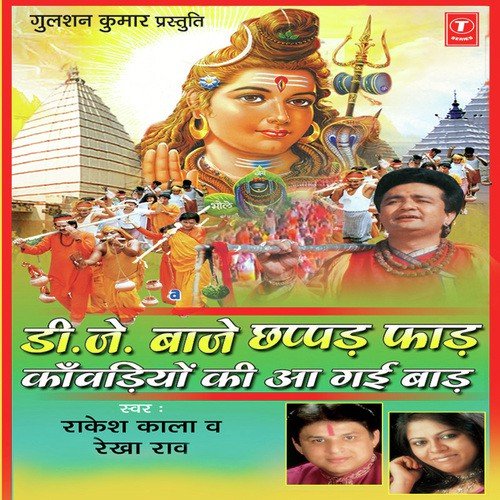 U.P. Deewani Hui Delhi Deewani Hui by Rakesh Kala - Download on PagalFree