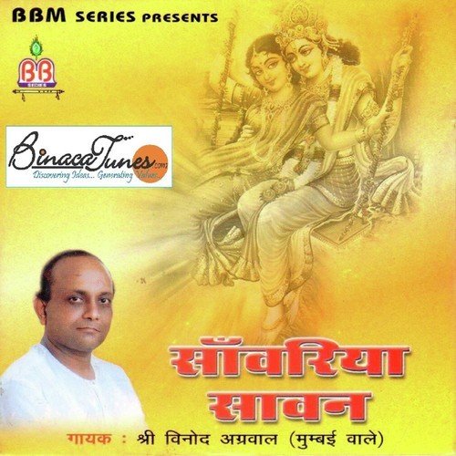 Barse Ankhiyan So Baadarwa by Vinod Aggarwal, Dinesh Kumar - Download on PagalFree