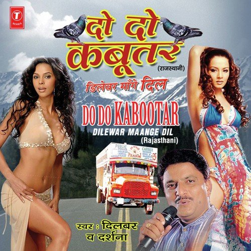 Thari Kachchi Keriya Dekh by Darshana, Dilbar, Suresh Mathur - Download on PagalFree