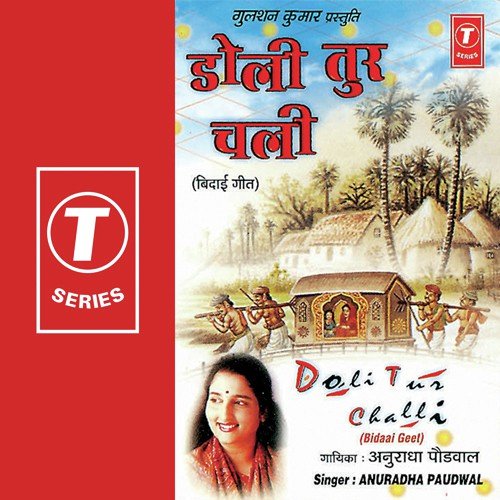 Amarhiye Laal Chunni by Anuradha Paudwal, Mahesh Prabhakar - Download on PagalFree