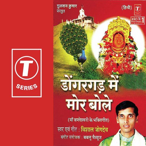 Shama Karo Meri Bhool Hui by Vishal Jogdev, Bablu Mathews - Download on PagalFree