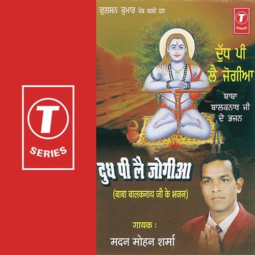 Tere Rahan Diya Mitiyan Karol Da by Madan Mohan Sharma, Bhushan Dua - Download on PagalFree