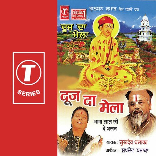 Jeede Kol Bahan To Jag Dardei by Sukhdev Darapuria - Download on PagalFree