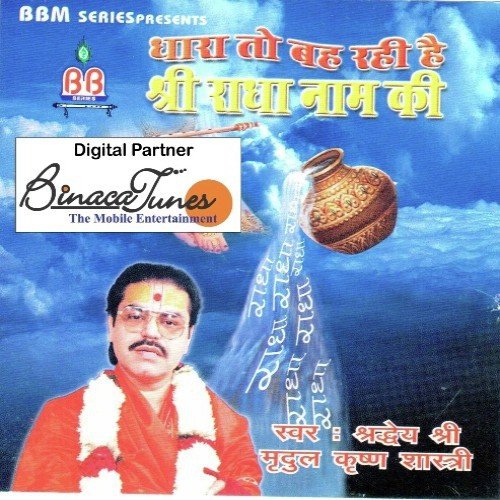 Shankar Teri Jataaon Se by Vinod Aggarwal, Dinesh Kumar - Download on PagalFree