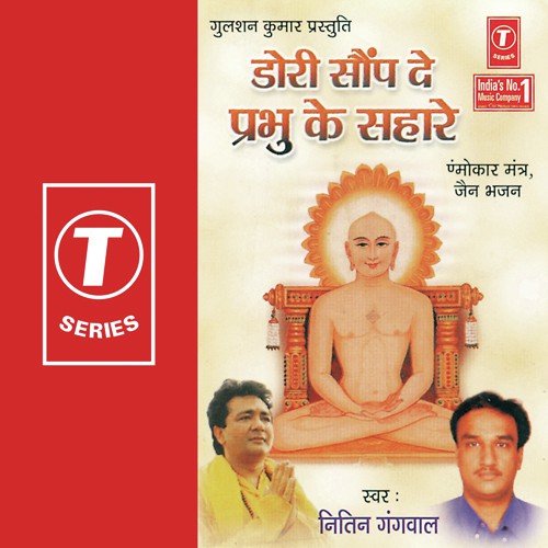 Bahar Kyun Baithte Ho by Nitin Gangwal, Bhushan Dua - Download on PagalFree