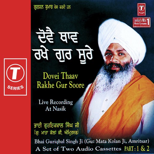 Dovei Thaav Rakhe Gur Soore-2 by a titleSongs performed by Bhai Guriqbal Singh Ji-Gurmata Kola Ji Amritsar class hrefhttpswww.jiosaav - Download on PagalFree