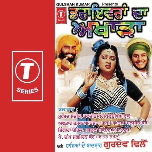 Hunde Ne Truckan Wale by Sardool Sikander, Kuldeep Manak, Amar Noori, Hakam Bakhtariwala, Avtar Chamak, Ranjit Kaur, Diljeet  - Download on PagalFree