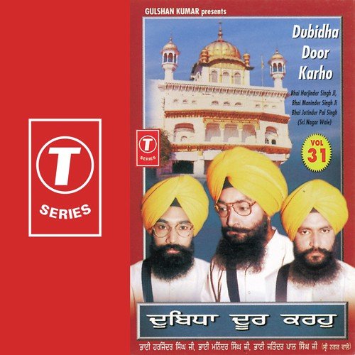 Gursikh Meet Chalho Gur Chali by Bhai Harjinder Singh Ji (Srinagar Wale), Bhai Maninder Singh, Bhai Jatinder Pal Singh - Download on PagalFree