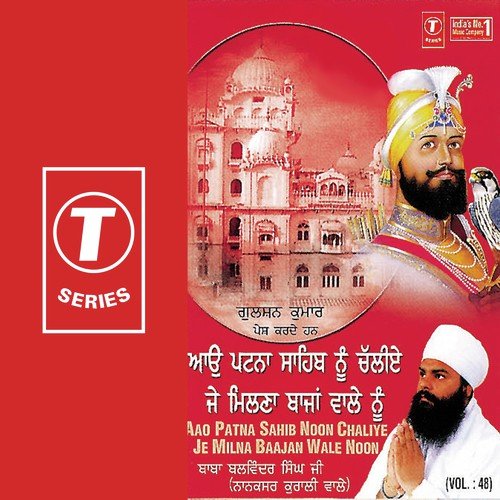 Aao Patna Sahib Noon Chaliye Je Milna Baajan Wale by Bhai Balwinder Singh-Nanaksar Kurali Wale - Download on PagalFree