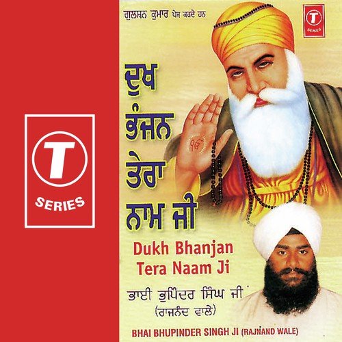 Bhaj Mann Mere Eko Naam by Bhai Bhupinder Singh Ji-Rajnand Wale, Bhai Bhupinder Singh Ji - Download on PagalFree