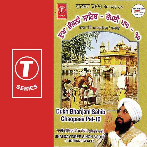 Dukh Bhanjani Sahib Chaopaee Pat-10 by Bhai Davinder Singh Ji Sodhi (Ludhiane Wale) - Download on PagalFree