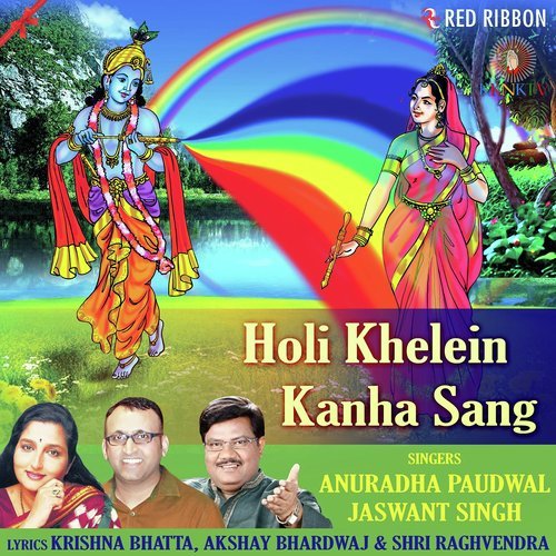 Holi Khelein Kanha Sang by Bhai Harbans Singh Ji-Jagadhari Wale - Download on PagalFree