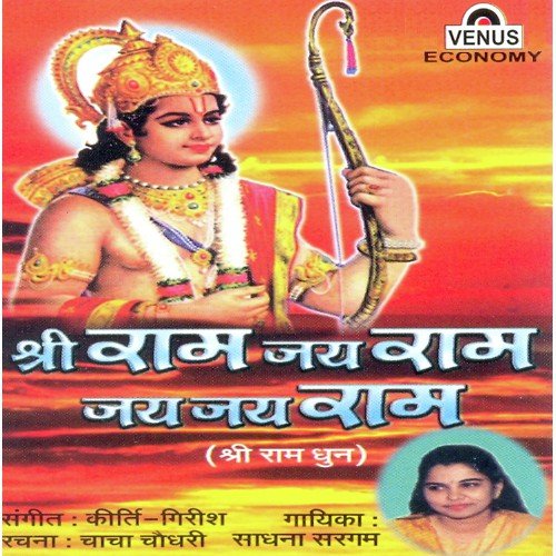 Shri Ram Jai Ram Jai Jai Ram by Bhai Harbans Singh Ji-Jagadhari Wale - Download on PagalFree