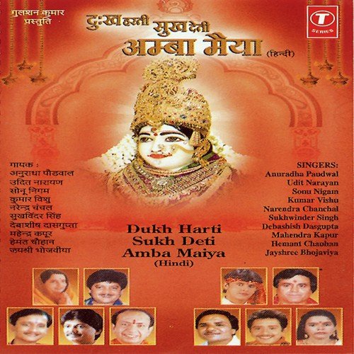 Maharani Kalyani Jagdambe by Bhushan Dua - Download on PagalFree