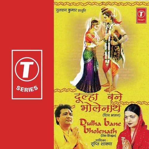 Hey Bhole Shanka Mangu Main Ye Var by Tripti Shakya, Surender Kohli - Download on PagalFree