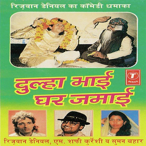 Dulhan Meri Aane Wali Hai, Meri Pyari Bahaniyan...Ban Ke Ye Ghar Jamaai, Jamaai Sun Sun by Rizvan Deniyal, M. Shafi Qureshi, Suman Bahar, Babbu - Download on PagalFree