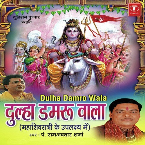 Mera Bhole Pe Dil Kyun Aaya by Pandit Ram Avtar Sharma, Lovely Sharma - Download on PagalFree