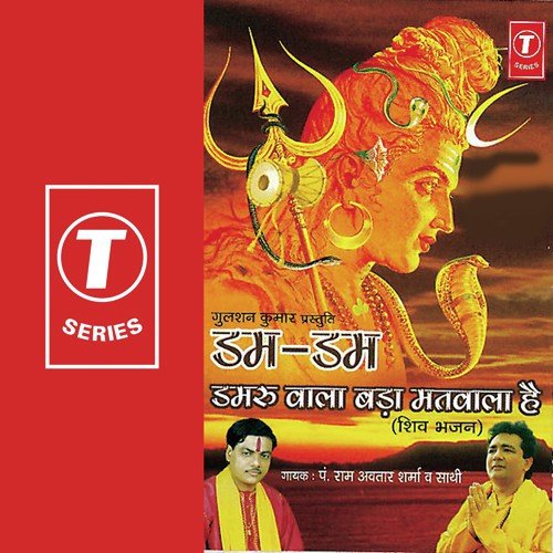 Bhagat Jagat Mein Nyara by Pandit Ram Avtar Sharma, O.P. Verma - Download on PagalFree