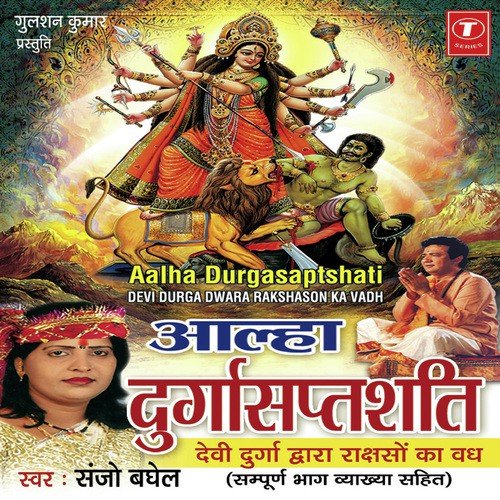 Devi Durga Dwara Raakshashon Ka Vadh by Sanjo Baghel, Parshuram Patel - Download on PagalFree