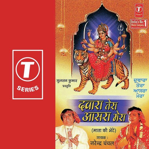 Sukhan Wali Chhaan by Narendra Chanchal, Bhushan Dua - Download on PagalFree