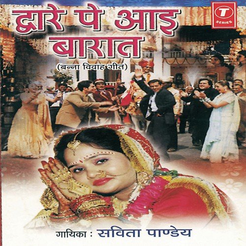 Banni Ko Bhave Nahin Angna by Savita Pandey, Rajesh Gupta - Download on PagalFree