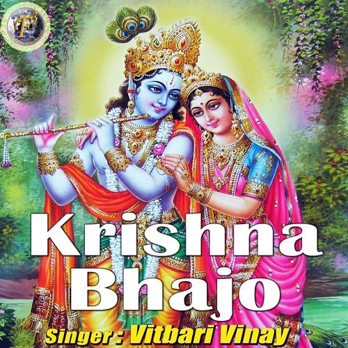 Krishna Bhajo by Satish Shukla (U.S.A.) - Download on PagalFree