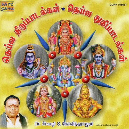 Mohiniyal Thantha Mohanane by Various Artists - Download on PagalFree