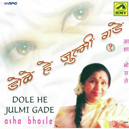 Kuni Bai Gungunla 1952 by Asha Bhosle - Download on PagalFree
