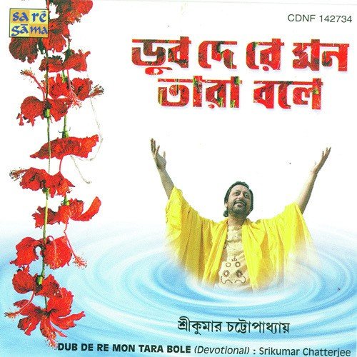 Macchi Kore by Various Artists - Download on PagalFree