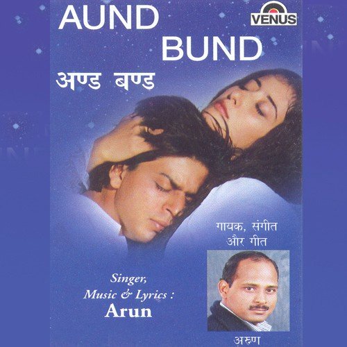 Shaheri Chokariya by Arun - Download on PagalFree